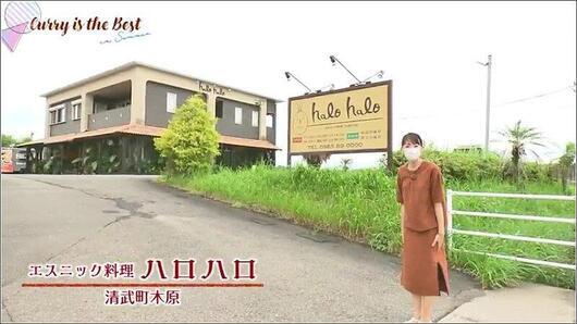 10 ハロハロ 外観