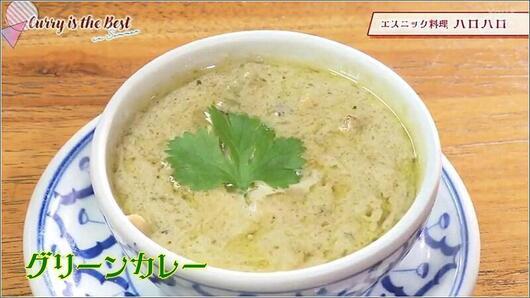 グリーンカレー