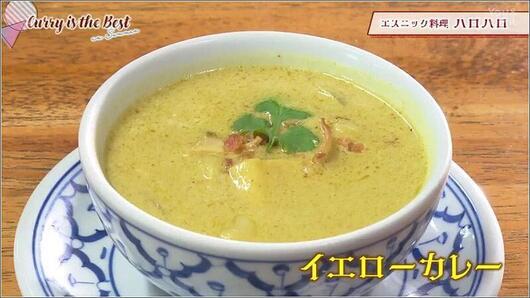 15 イエローカレー