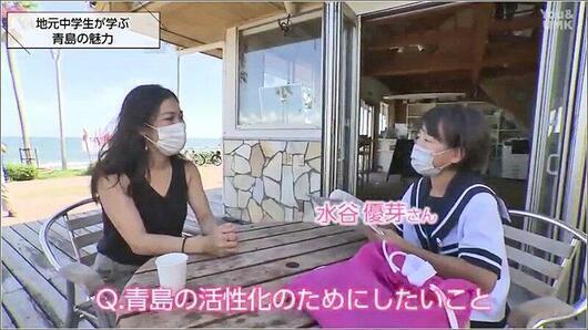 10 Q：水谷 優芽さん