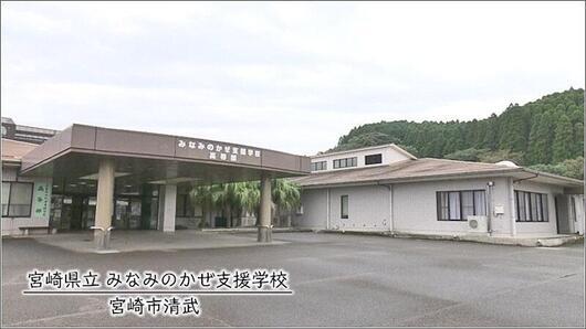 01 みなみのかぜ支援学校 外観