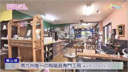 13 庸山窯 店内