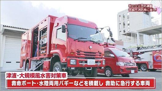 07 津波・大規模風水害対策車