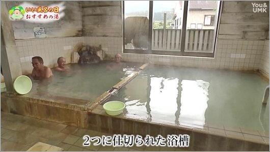 09 コスモス温泉 風呂