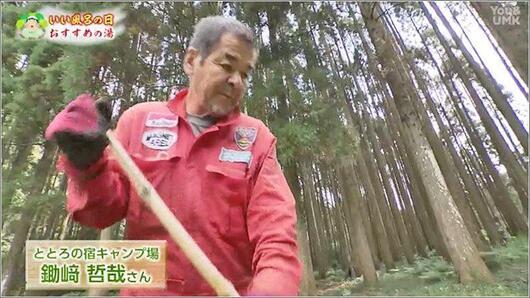 13 オーナーの鋤崎哲哉さん