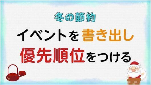 03 優先順位をつける