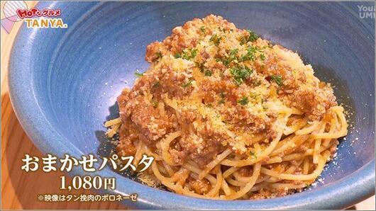 23 おまかせパスタ