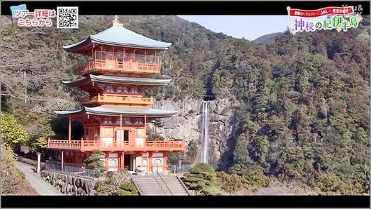 11 飛瀧神社