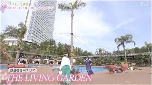 03 THE LIVING GARDEN