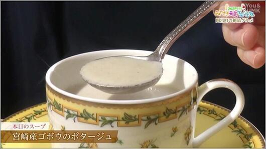 04 本日のスープ