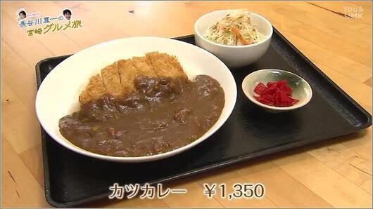 07 カツカレー