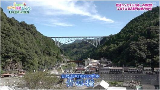 03 青雲橋