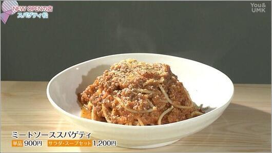 04 ミートソーススパゲティ