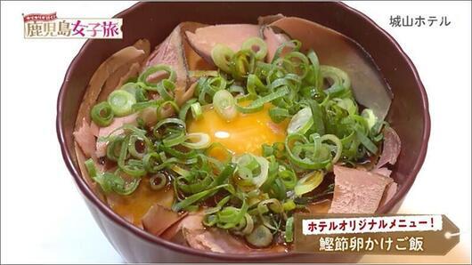 13 鰹節卵かけご飯