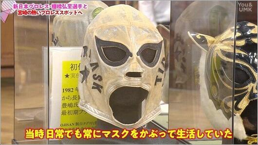 05 初代タイガーマスク佐山さんのマスク