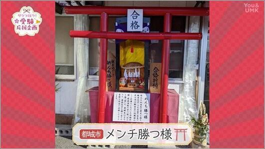 05 メンチ勝つ様 1