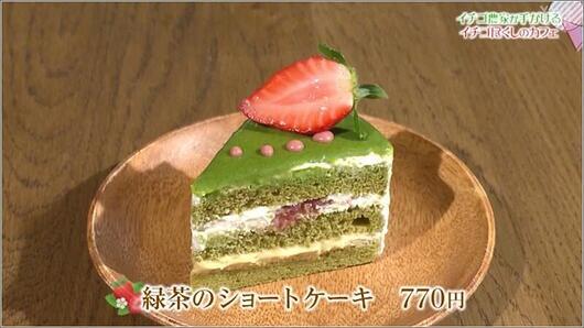 05 ショートケーキ