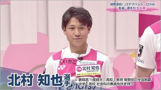 07 北村知也選手