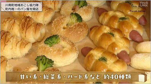 03 40種類のパン