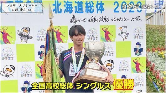 02 大岐優斗さん 高校総体優勝