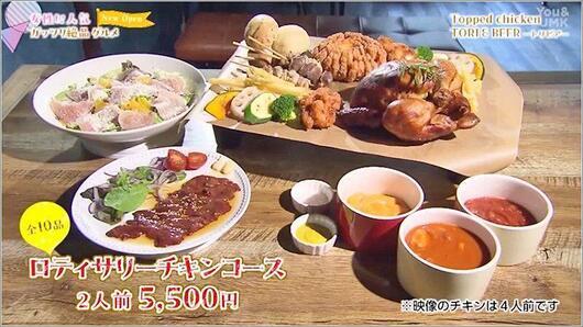 09 ロティサリーチキン09 ロティサリーチキンコース