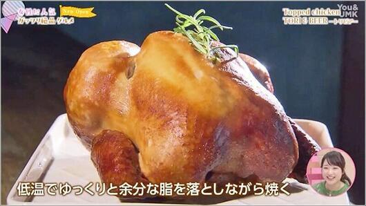 10 ロティサリーチキン アップ
