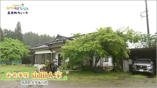 01 山田ん家 外観