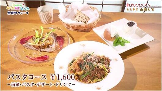 03 パスタコース