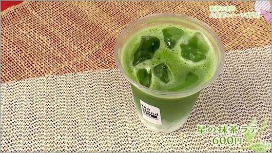 03 星の抹茶ラテ