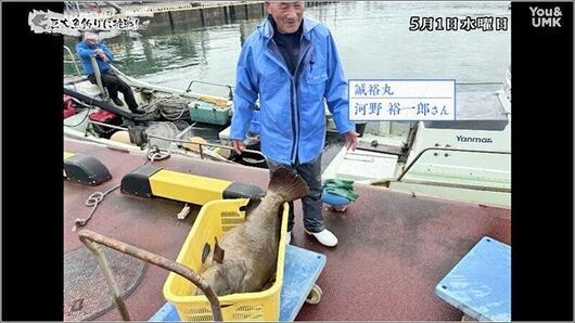 08 釣り上げたアラ