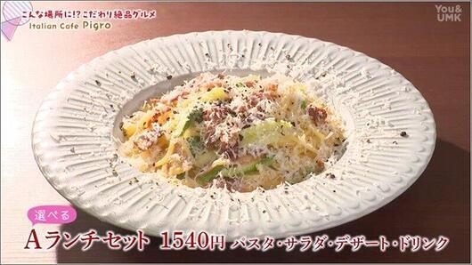 04 選べるAランチセット
