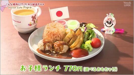 06 お子様ランチ