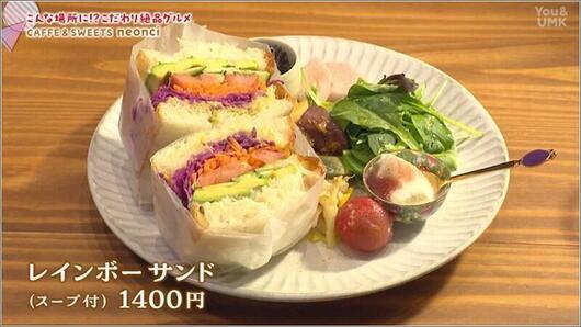 11 レインボーサンド