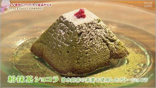 13 ガトーショコラ