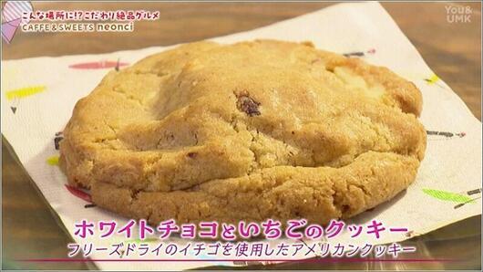 14 アメリカンクッキー
