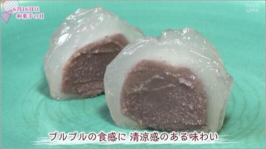 06 本葛まんじゅう