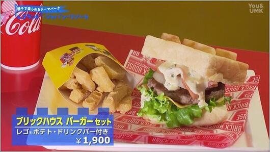 13 ブリックハウス バーガーセット