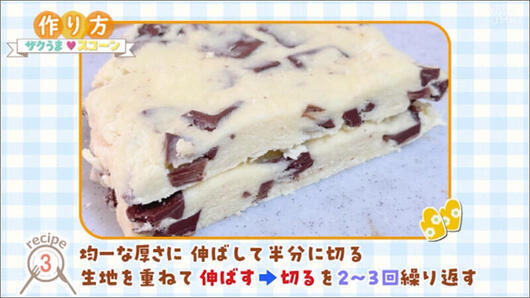12 作り方 3