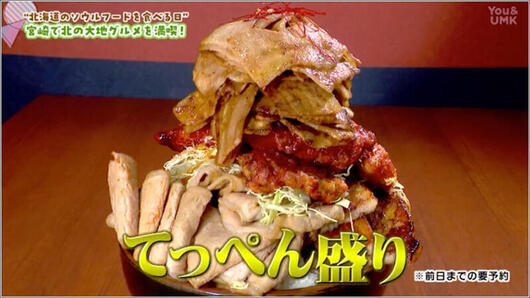 14 てっぺん盛り 2