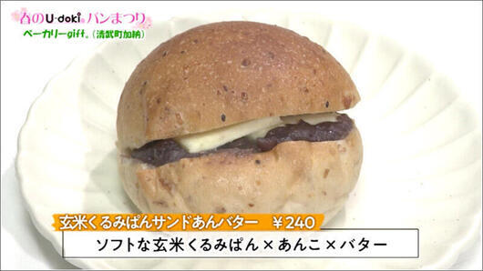 07 玄米くるみぱんサンド