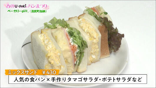 08 ミックスサンド
