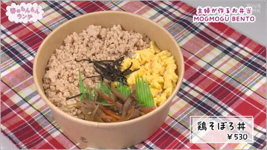 02 鶏そぼろ丼