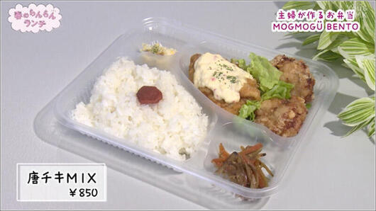 03 唐チキMIX