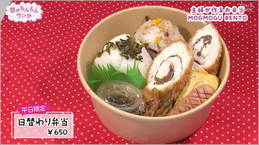 05 日替わり弁当