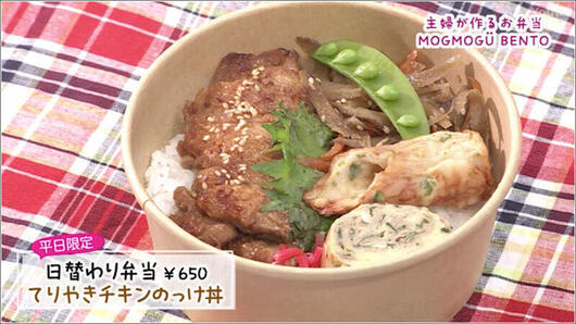 06 日替わり弁当 チキンのっけ