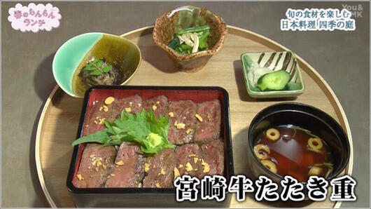 10 宮崎牛のたたき重