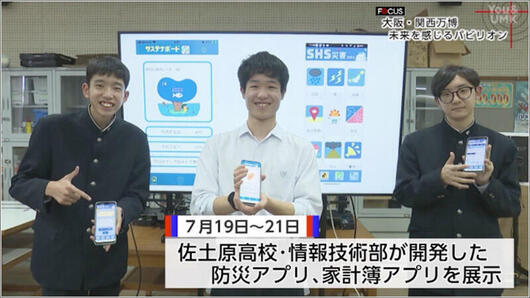 09 防災アプリ