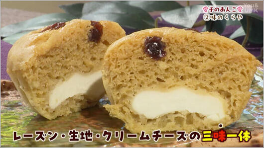09 和風チーズ饅頭