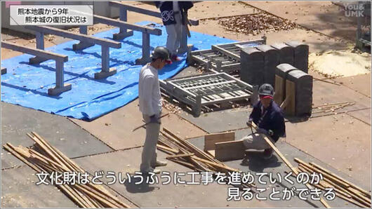 08 文化財としての工事