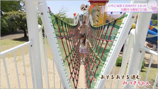 04 大型遊具 2